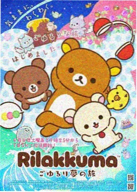 查理九世漫画动画版第一季海报